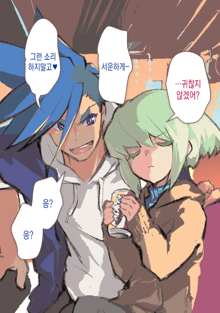 집에서 즐기는 무배